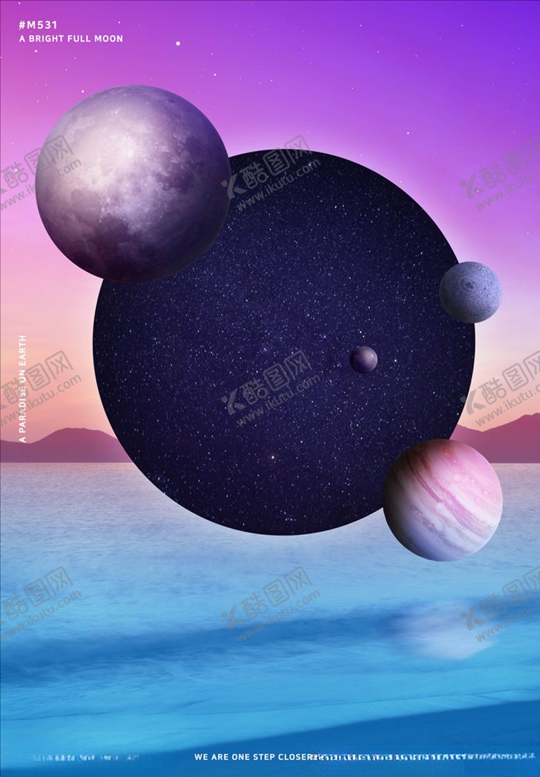 编号：81766705100315512210【酷图网】源文件下载-星空星球海报