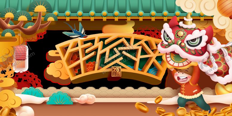 编号：99858511220630296915【酷图网】源文件下载-春节除夕