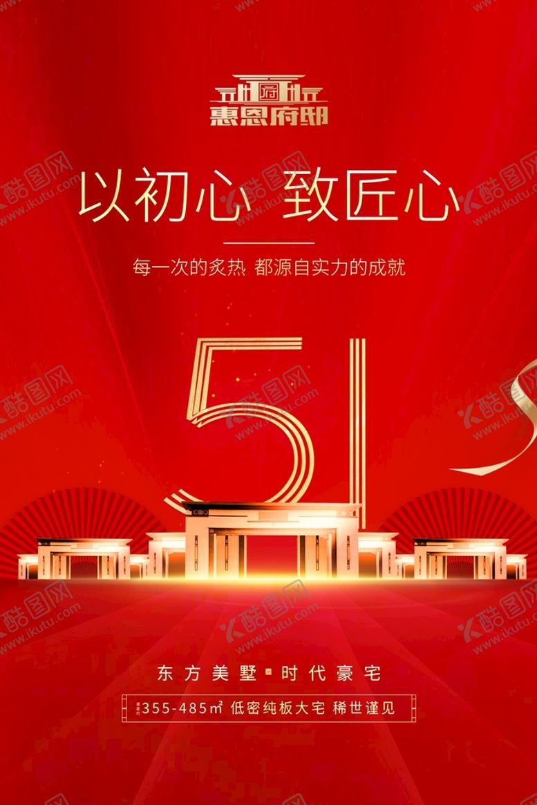 编号：19864311162353341801【酷图网】源文件下载-51海报