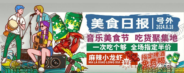 编号：73448403150654072921【酷图网】源文件下载-夏日商场美食活动装饰