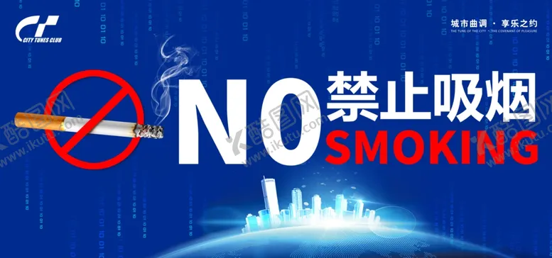 编号：52065806262236403229【酷图网】源文件下载-禁止吸烟蓝色背景展板标识牌