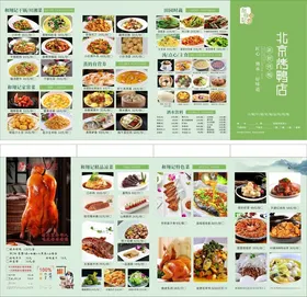 菜单烤肉图片涮肉