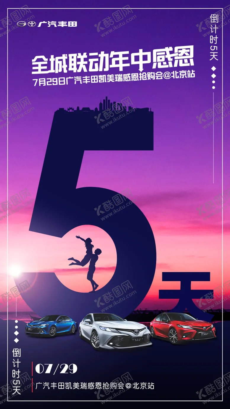 编号：81415203220340301755【酷图网】源文件下载-汽车倒计时
