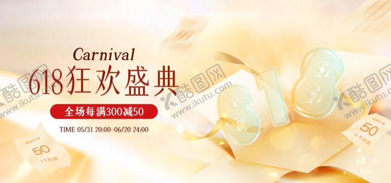 编号：44105601310107429130【酷图网】源文件下载-美妆个护金色大促活动海报