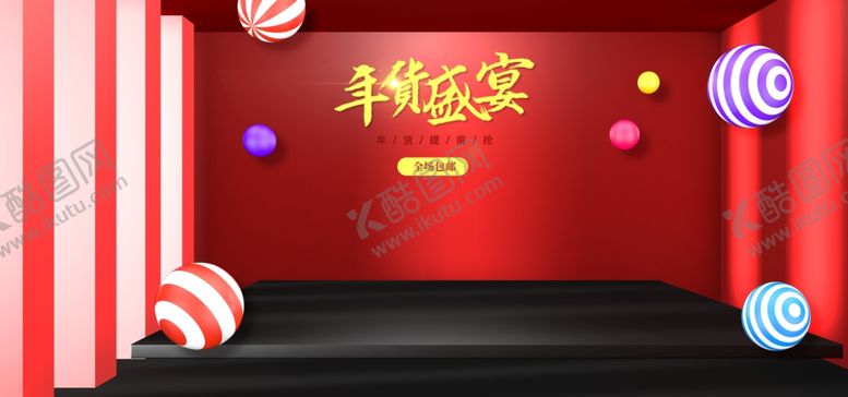 编号：49061712271226255893【酷图网】源文件下载-电商海报设计 促销 打折海报 