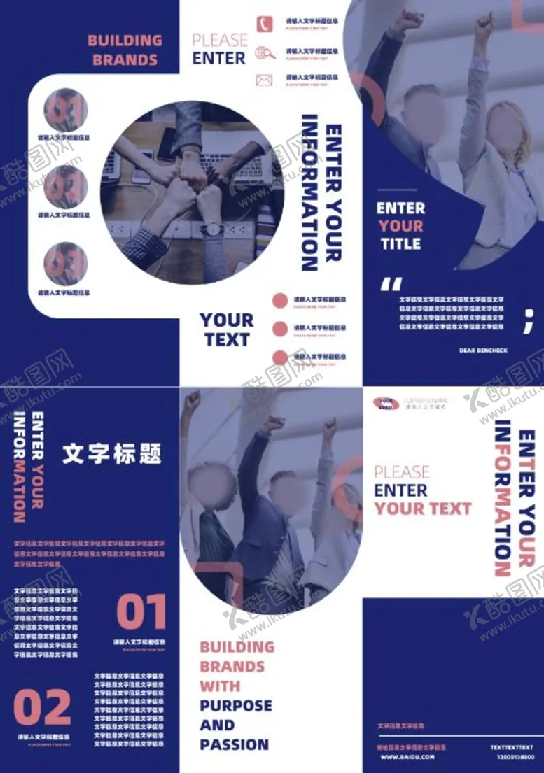 编号：04573610081239545624【酷图网】源文件下载-通用商务建筑折页模板