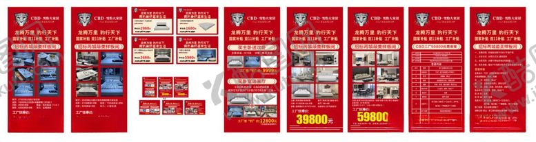 编号：56466206051548132734【酷图网】源文件下载-家居建材展架