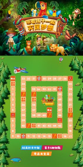 寻宝打卡大富翁游戏