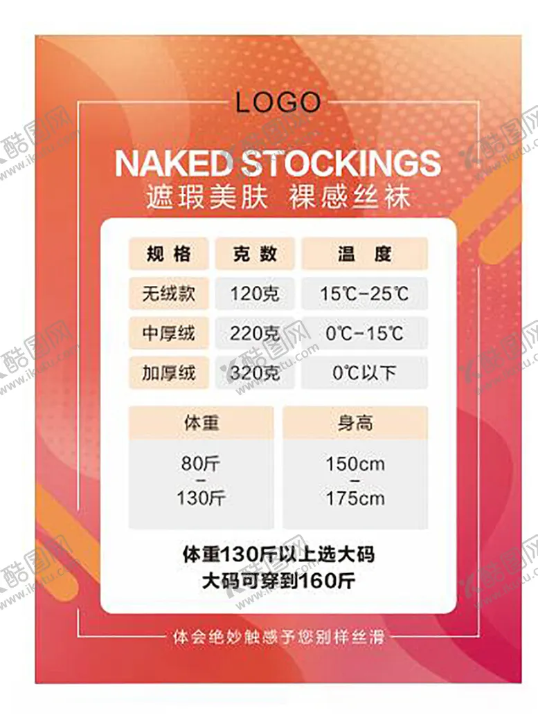 编号：85534012111046423627【酷图网】源文件下载-直播间手举牌