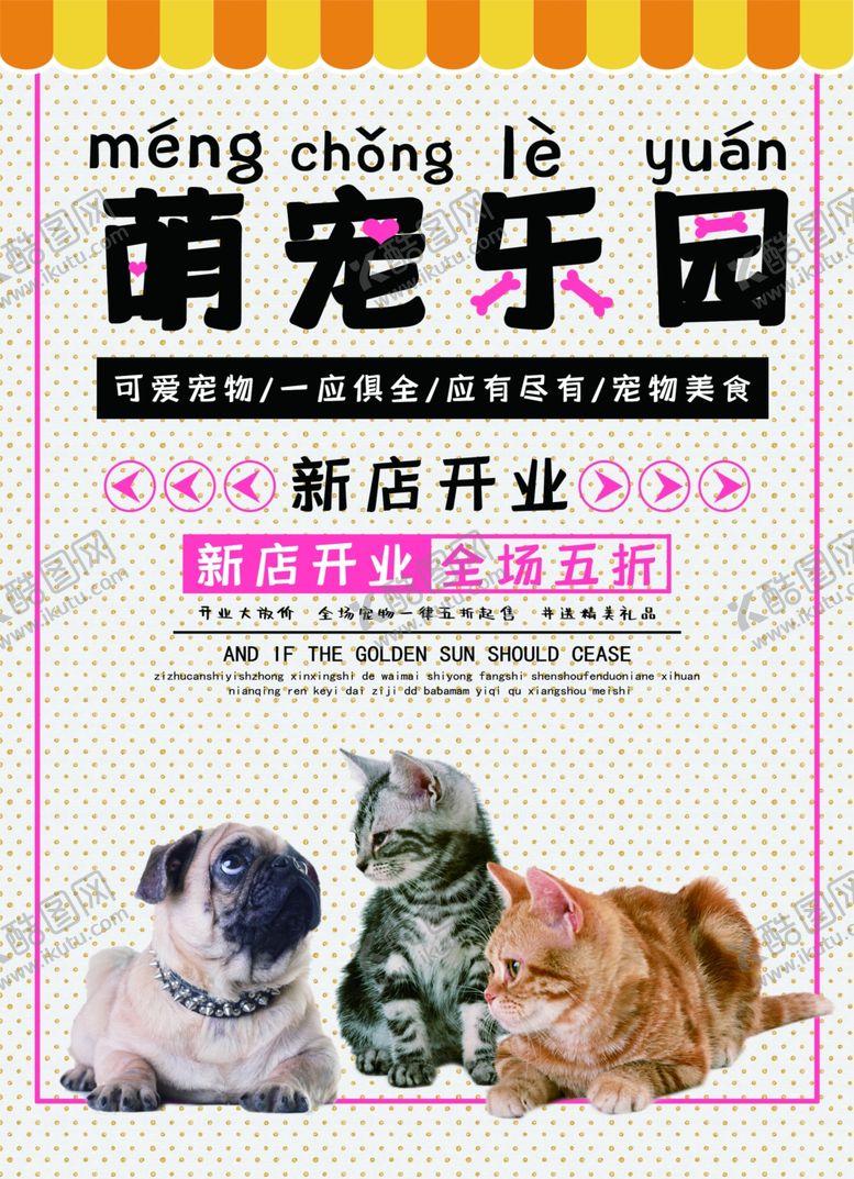 编号：18518410072300582292【酷图网】源文件下载-宠物