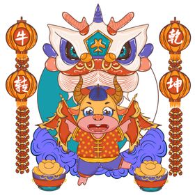 卡通牛形象年吉祥物年画春节装饰动漫