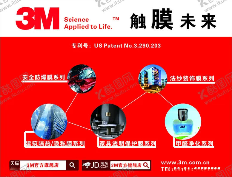 编号：29582301210619008047【酷图网】源文件下载-展架3