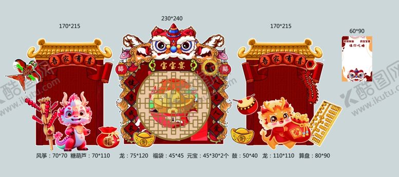 编号：73760306292251325158【酷图网】源文件下载-宝宝宴