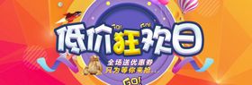 618狂欢日