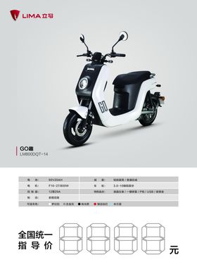立马