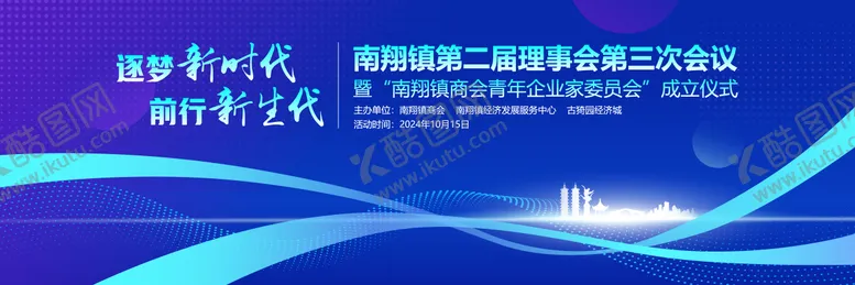 编号：81254506270935026532【酷图网】源文件下载-未来科技商会背景板