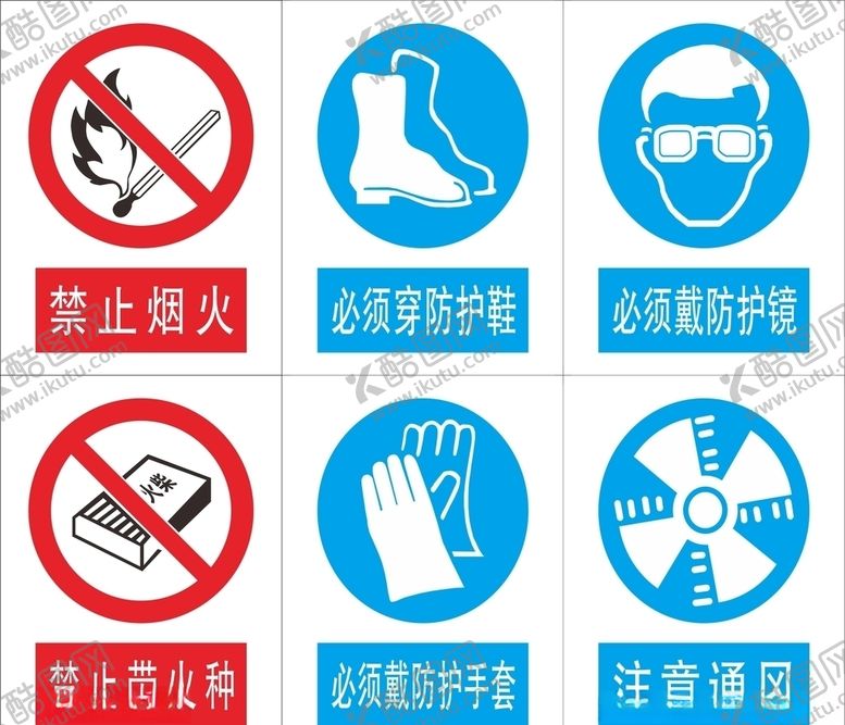编号：67652110221803437923【酷图网】源文件下载-安全标志