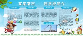 网络学校
