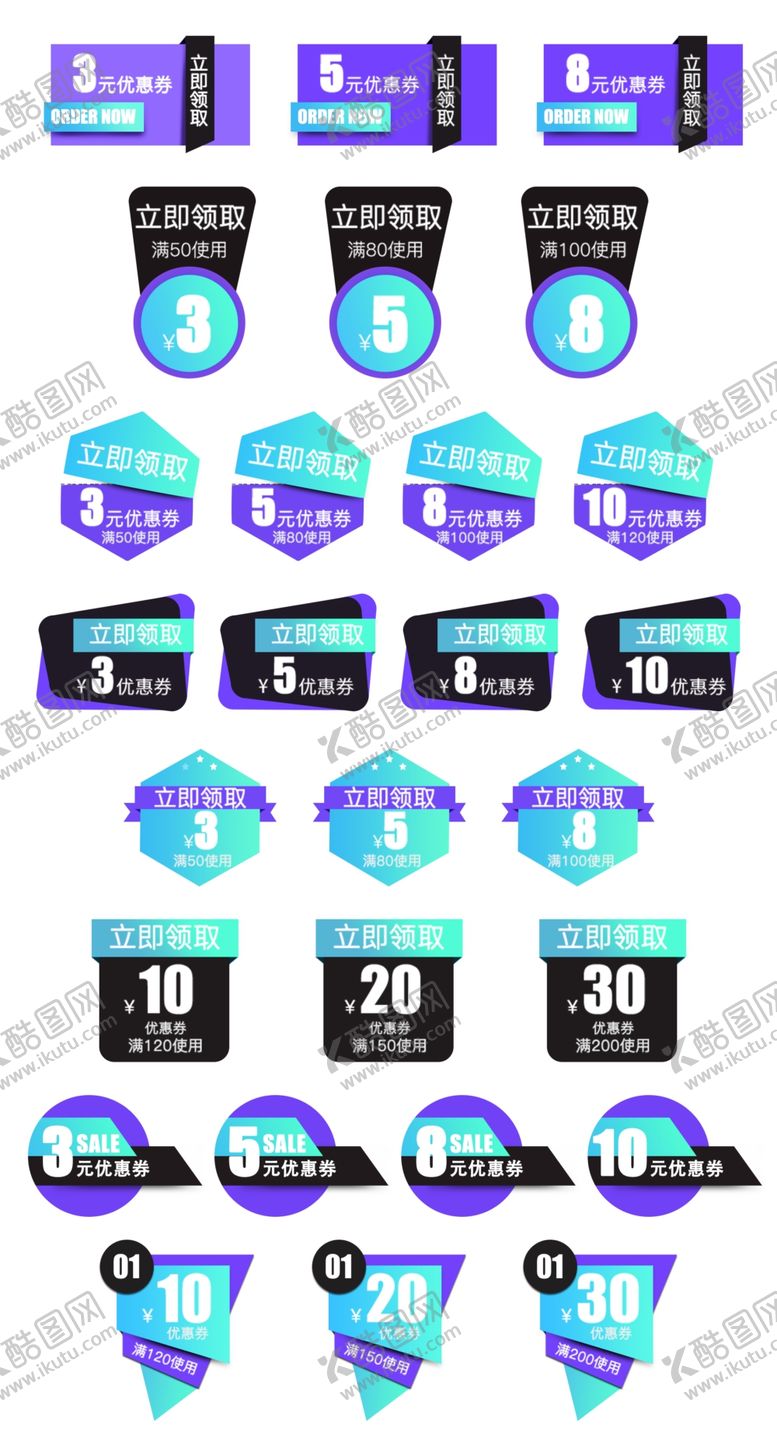 编号：97624411020637216989【酷图网】源文件下载-多彩运动赛事标识元素