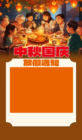 中秋节日宣传国庆假期遇国庆迎庆国庆兔子