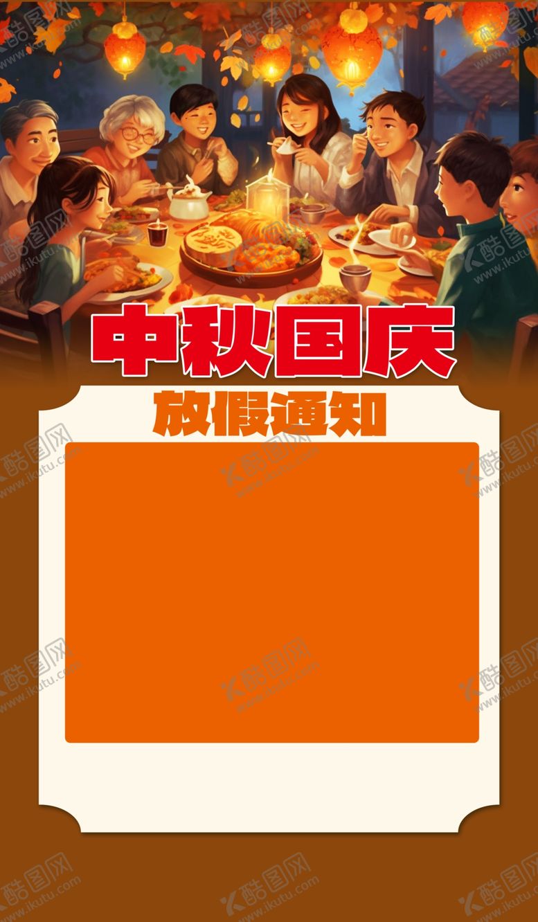 编号：56450902231302496779【酷图网】源文件下载-中秋节日宣传