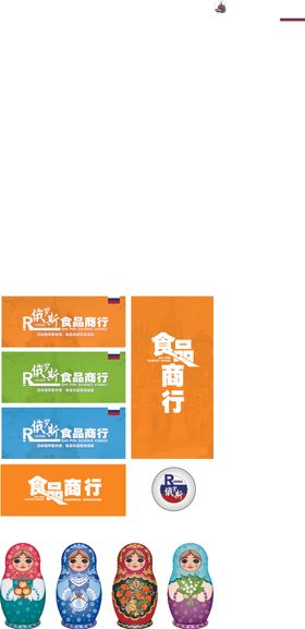 食品商行标识设计展示