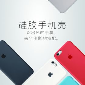 手机壳