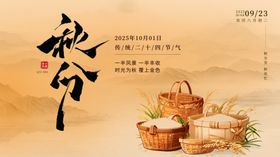传统秋分时节丰收景象