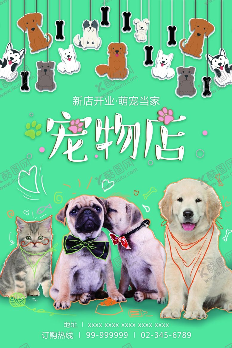 编号：67963910272002332683【酷图网】源文件下载-宠物店