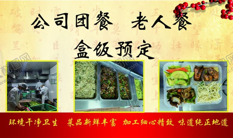 编号：73852102062232513530【酷图网】源文件下载-名片快餐饭店盒饭P