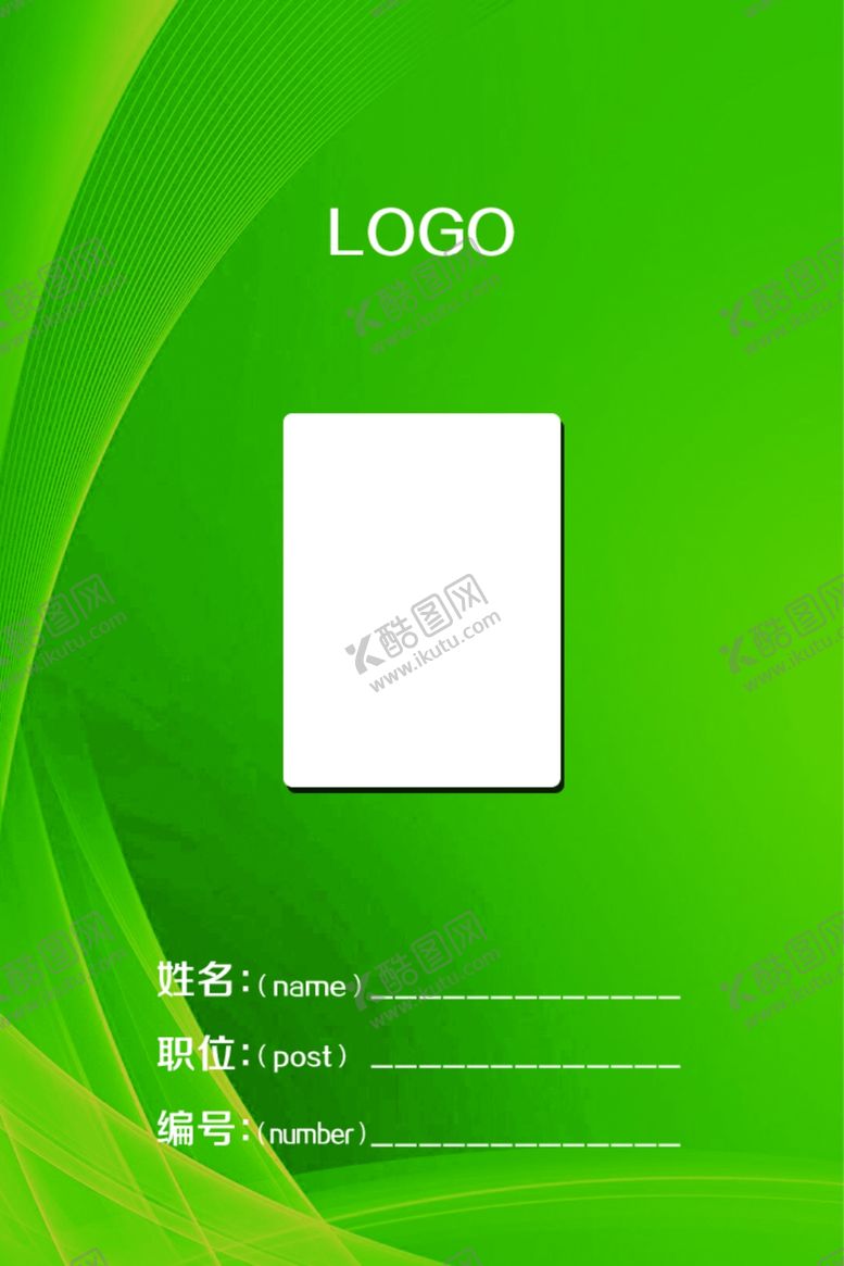 编号：19492707121844122890【酷图网】源文件下载-会议工作证工作证设计工作证