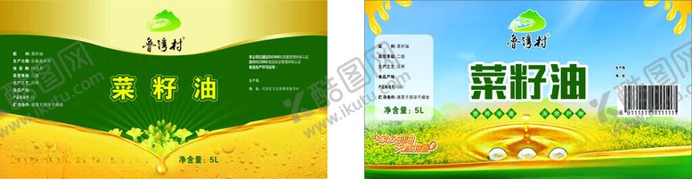 编号：21839805040709234518【酷图网】源文件下载-菜籽油