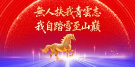 红色背景