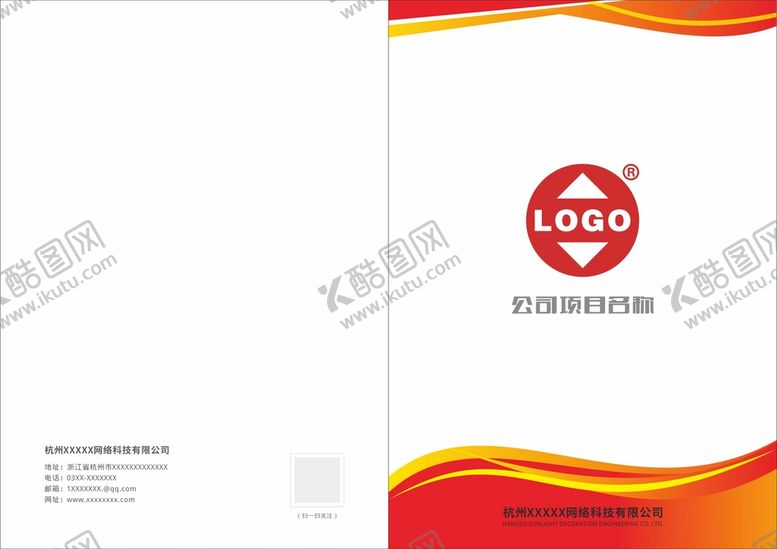 编号：49935801250422119104【酷图网】源文件下载-企业画册封面 产品手册