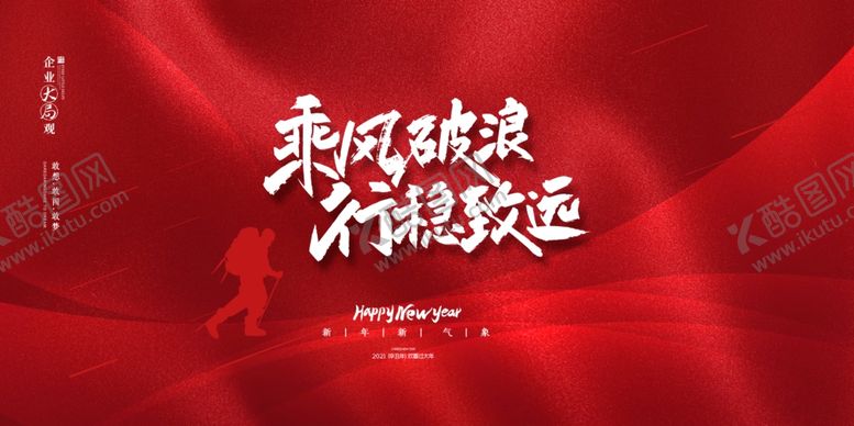 编号：59966509220042005567【酷图网】源文件下载-企业背景会议签到处