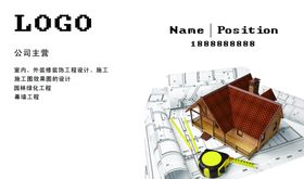 装修公司名片建筑师设计师室内