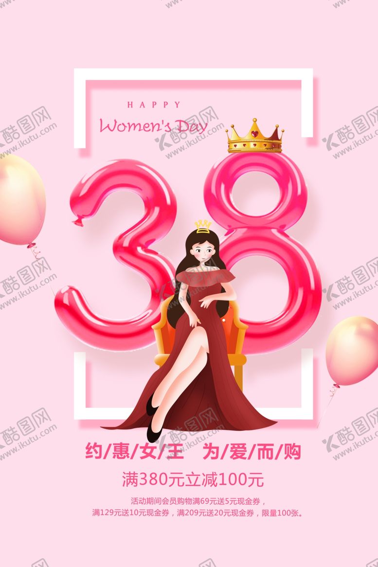 编号：68125411011722532234【酷图网】源文件下载-妇女节