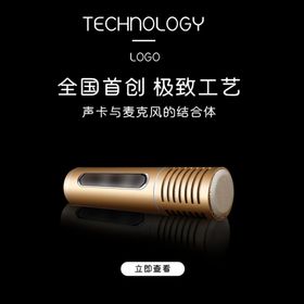 话筒麦克风图标