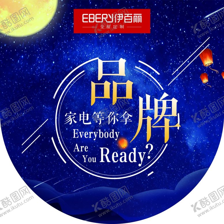 编号：39906210020456354517【酷图网】源文件下载-伊百丽