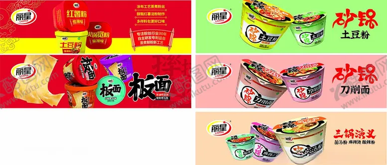 编号：66456812101009088928【酷图网】源文件下载-丽星海报
