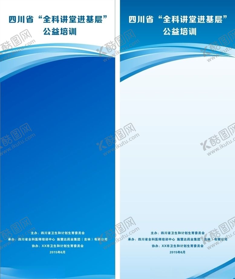 编号：60883907062239455193【酷图网】源文件下载-企业展架