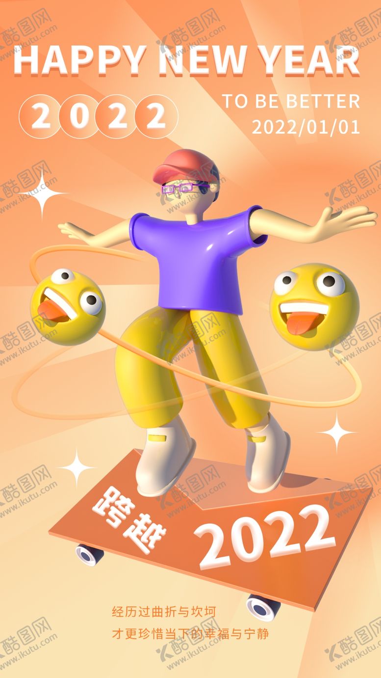 编号：90847309262040430294【酷图网】源文件下载-虎年海报 新年H5  