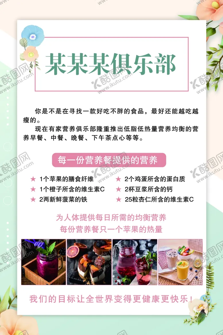 编号：81708607061834418538【酷图网】源文件下载-餐饮海报