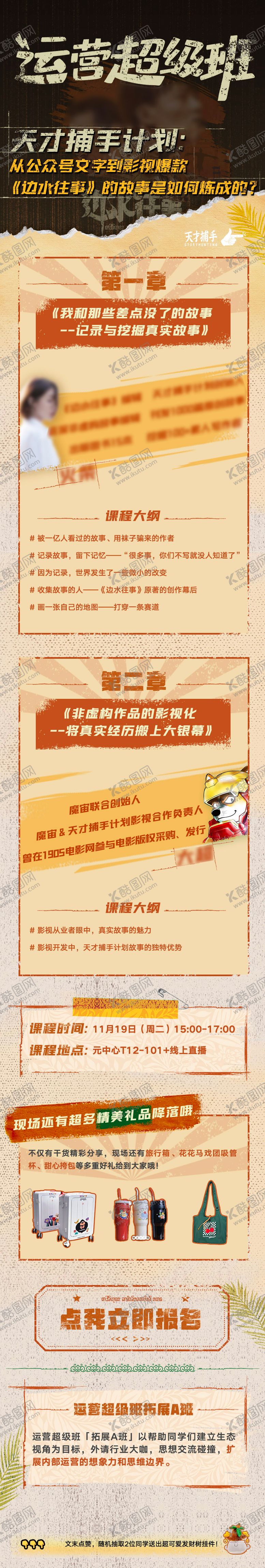 编号：15401709012206556518【酷图网】源文件下载-长图