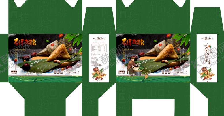 编号：79006910021303259188【酷图网】源文件下载-绿色健康端午香粽礼盒包装