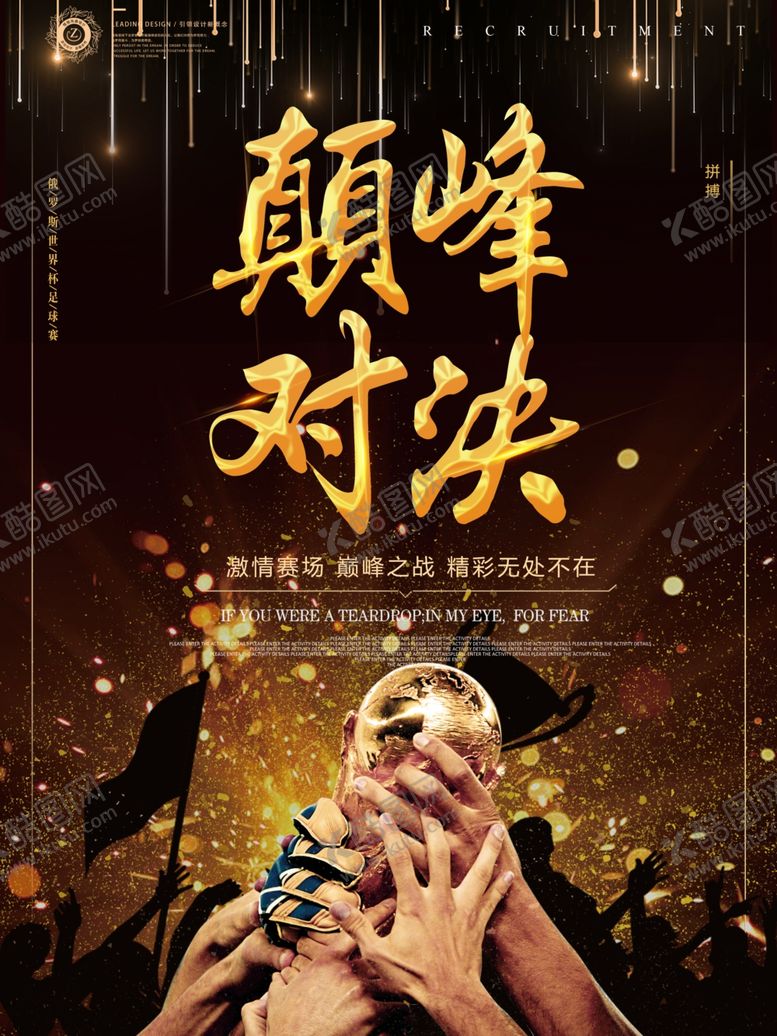 编号：69485105101132073010【酷图网】源文件下载-企业文化