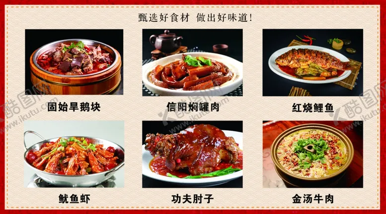 编号：34565202041027404559【酷图网】源文件下载-饭店菜单价目表