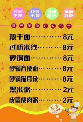 饭店菜品图灯箱片