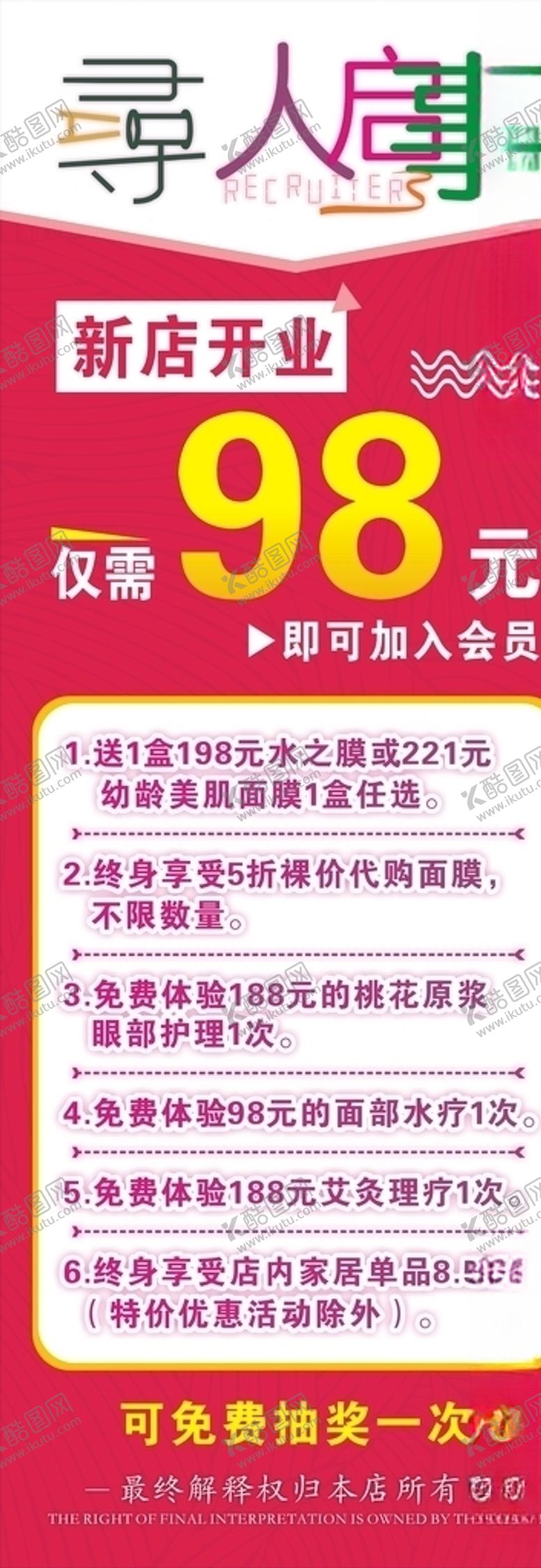 编号：75483509221915526589【酷图网】源文件下载-美容X展架