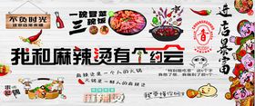 冒菜广告